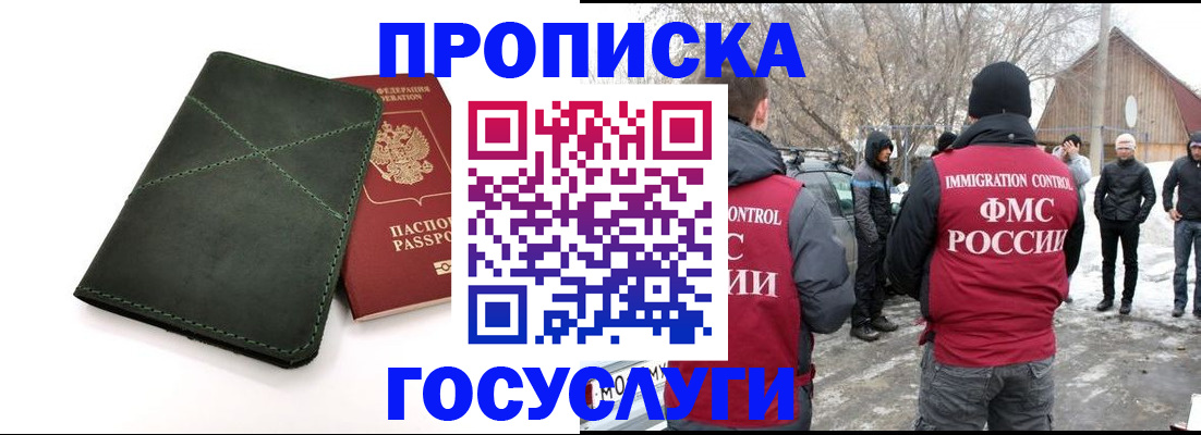 временная регистрация адрес в Луге