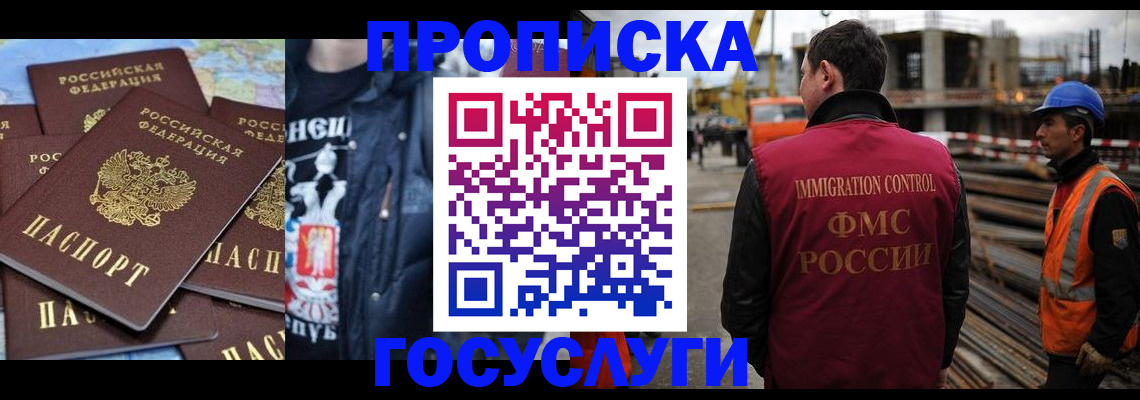 прописка от собственника в Луге