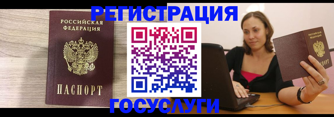 прописка 2025 в Луге