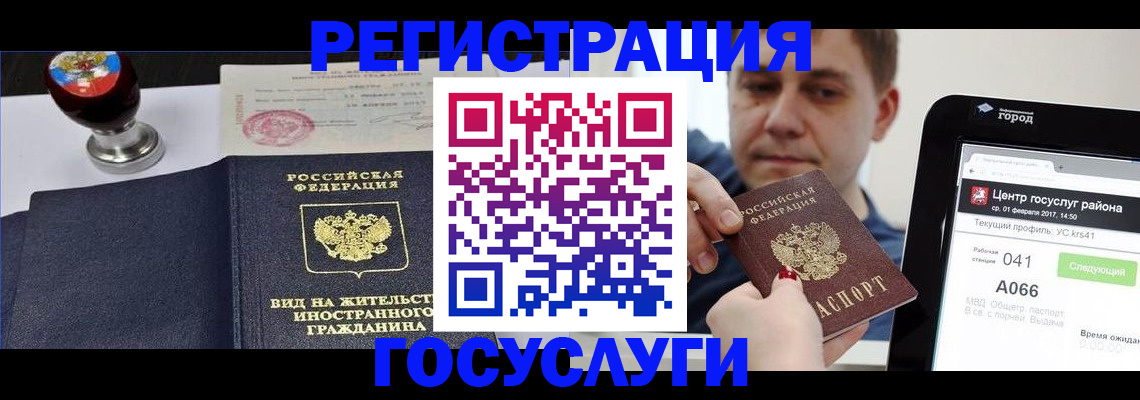 временная регистрация для школы в Луге