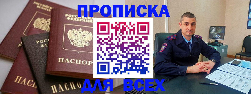 временная регистрация недорого в Луге
