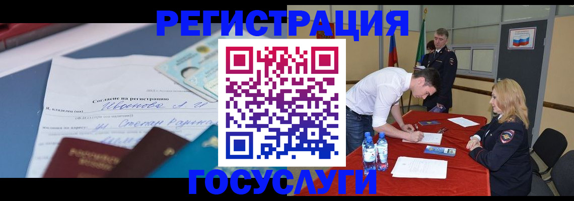 прописка иностранных граждан в Луге