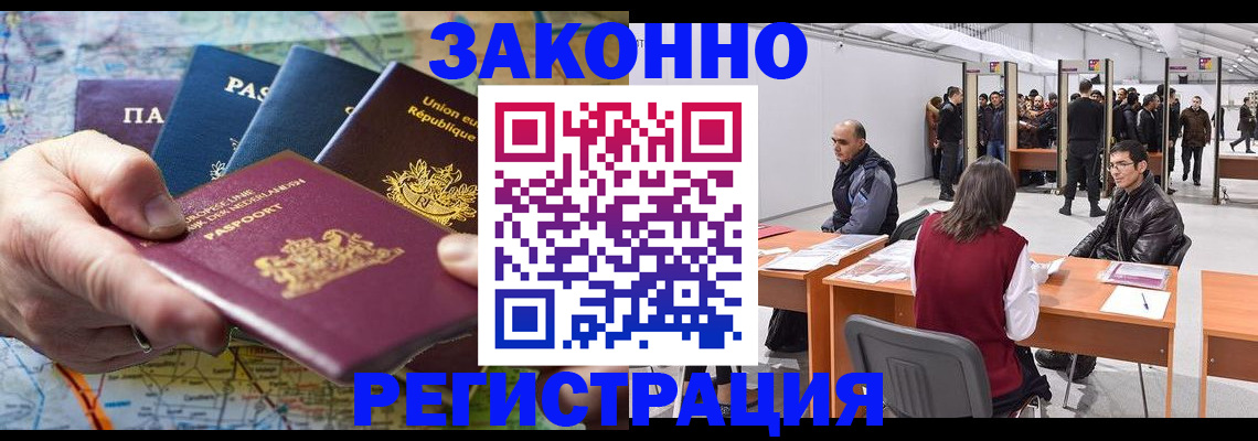 временная прописка в Луге