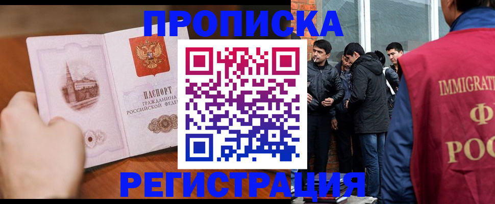 прописка для военкомата в Луге