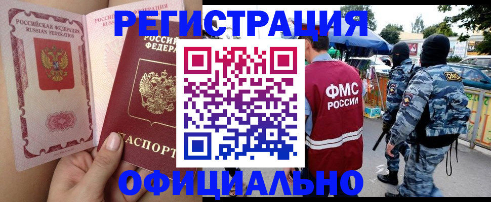временная регистрация для школы в Луге